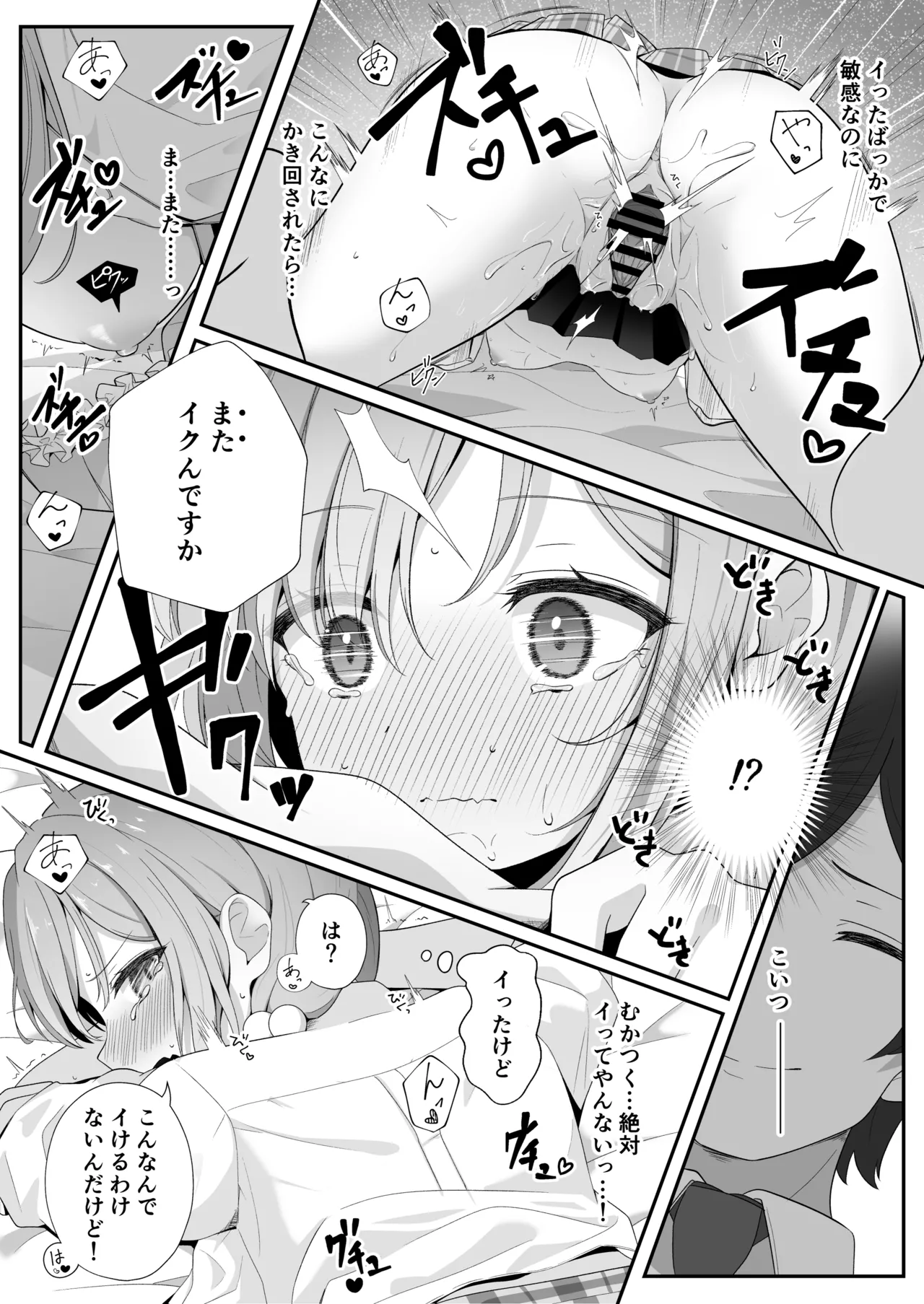 [Yoru no Bukiya-san (seekarrow)] Konna Uwaki wa Ari desu ka? 이미지 번호 21