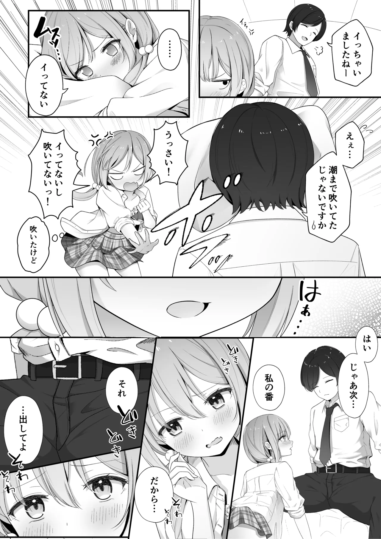 [Yoru no Bukiya-san (seekarrow)] Konna Uwaki wa Ari desu ka? 이미지 번호 25