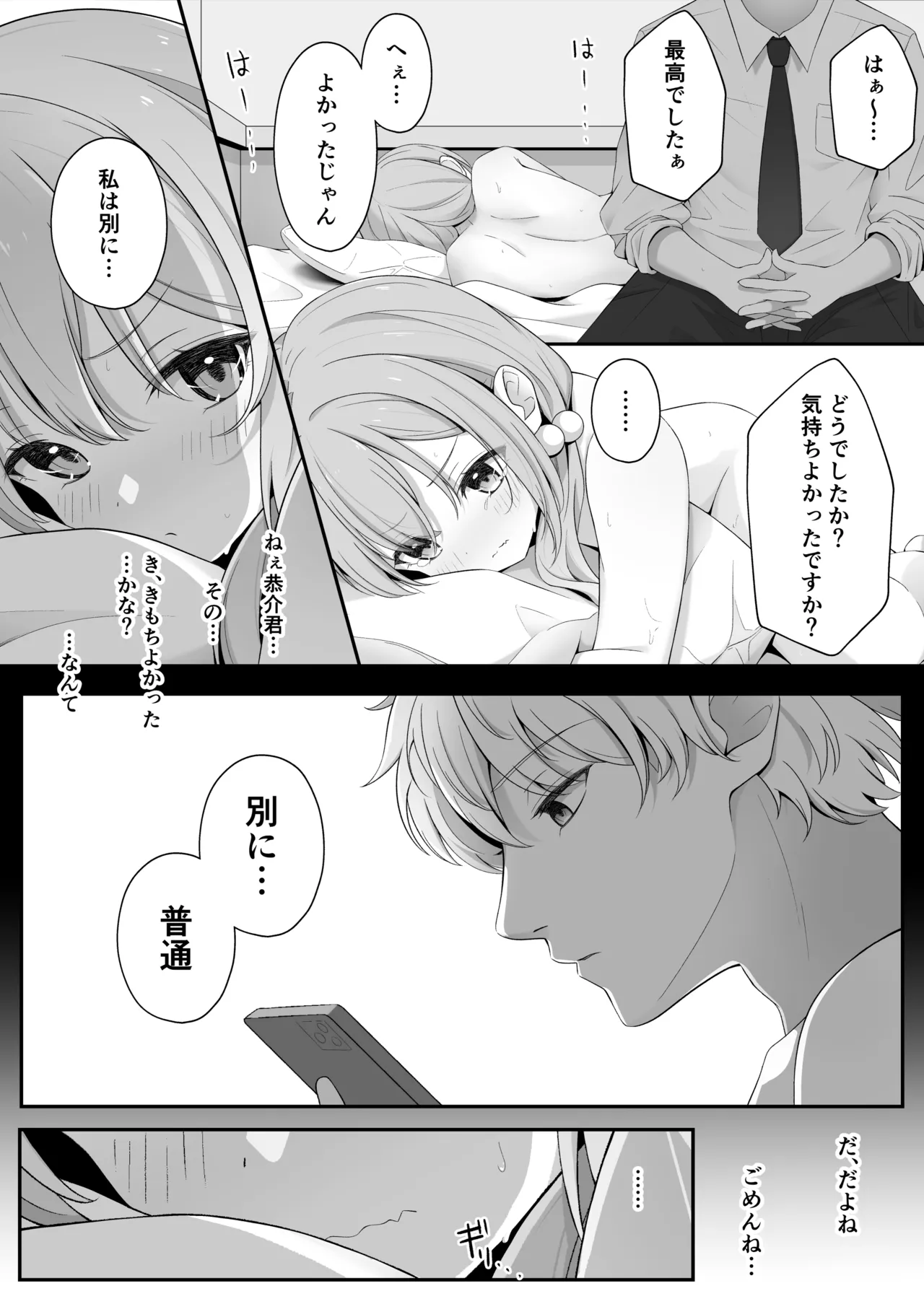 [Yoru no Bukiya-san (seekarrow)] Konna Uwaki wa Ari desu ka? 이미지 번호 39