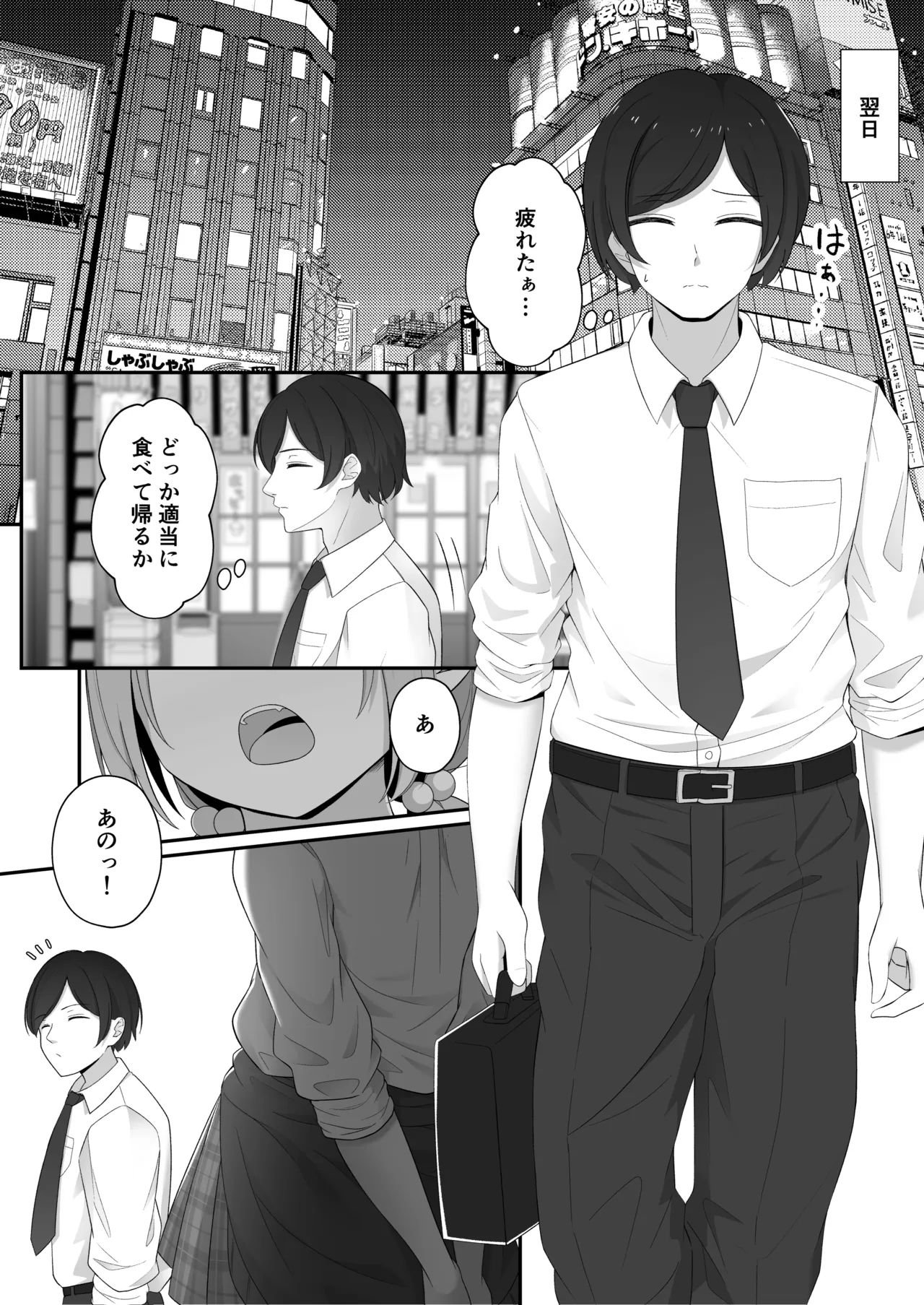 [Yoru no Bukiya-san (seekarrow)] Konna Uwaki wa Ari desu ka? 이미지 번호 41