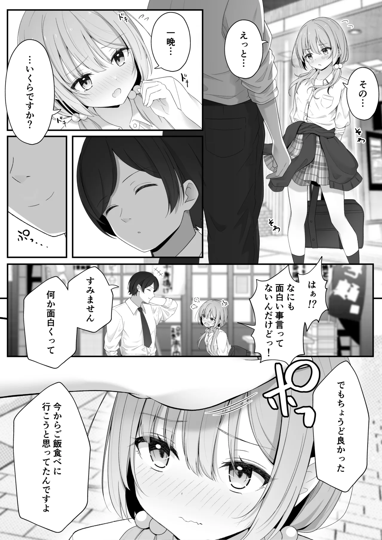 [Yoru no Bukiya-san (seekarrow)] Konna Uwaki wa Ari desu ka? 이미지 번호 42