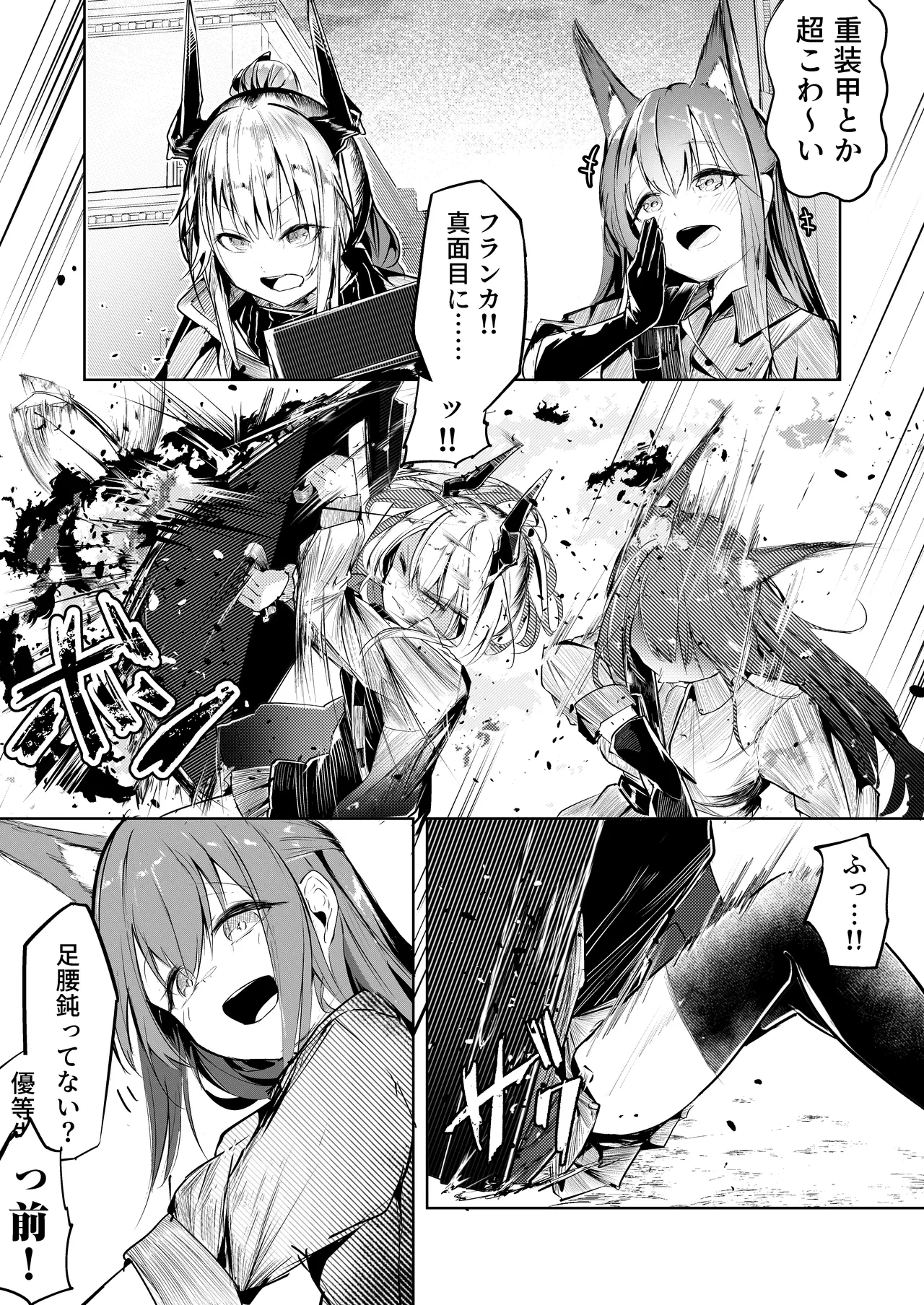 [白魚京] welcome to dear SUNⁿY side Bildnummer 2