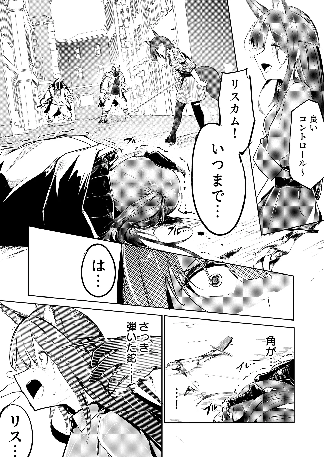 [白魚京] welcome to dear SUNⁿY side Bildnummer 4