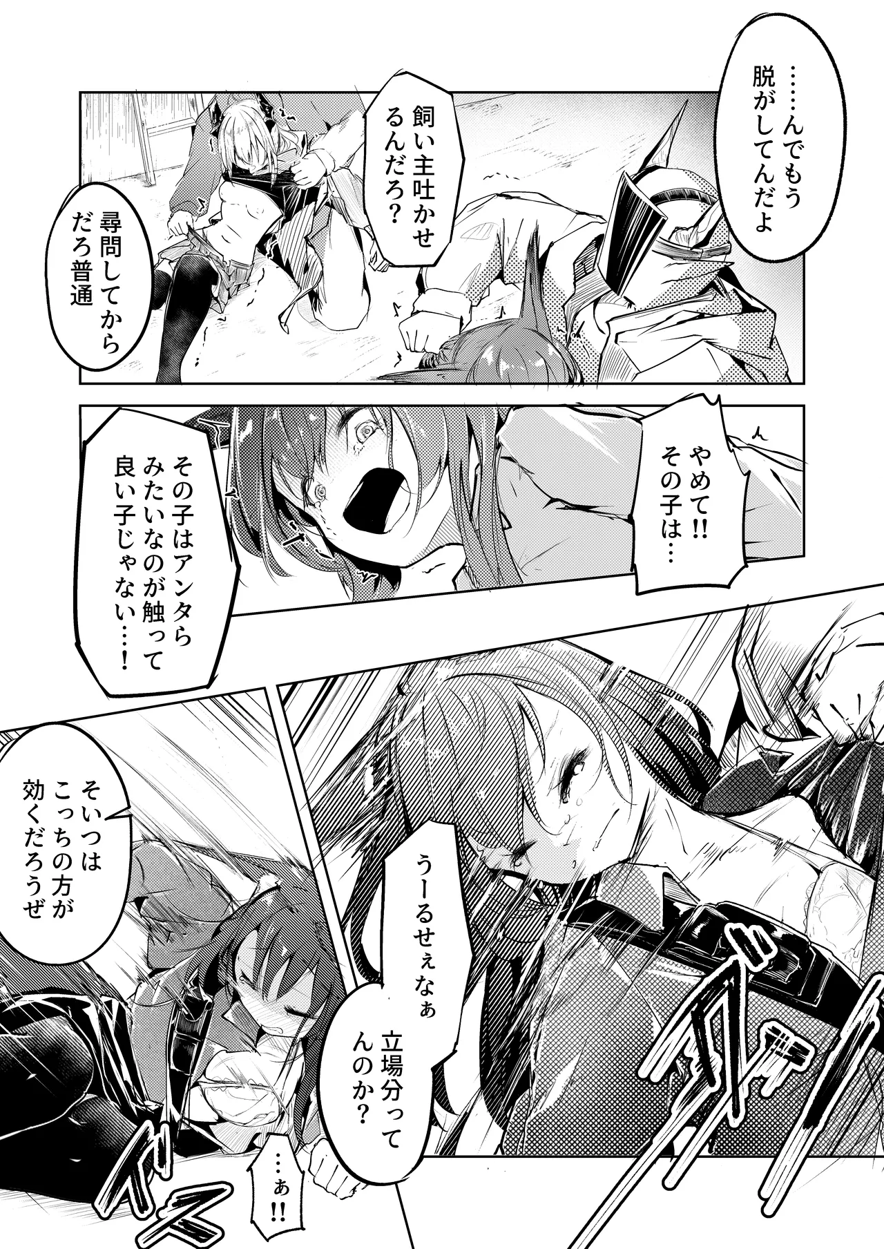 [白魚京] welcome to dear SUNⁿY side Bildnummer 8