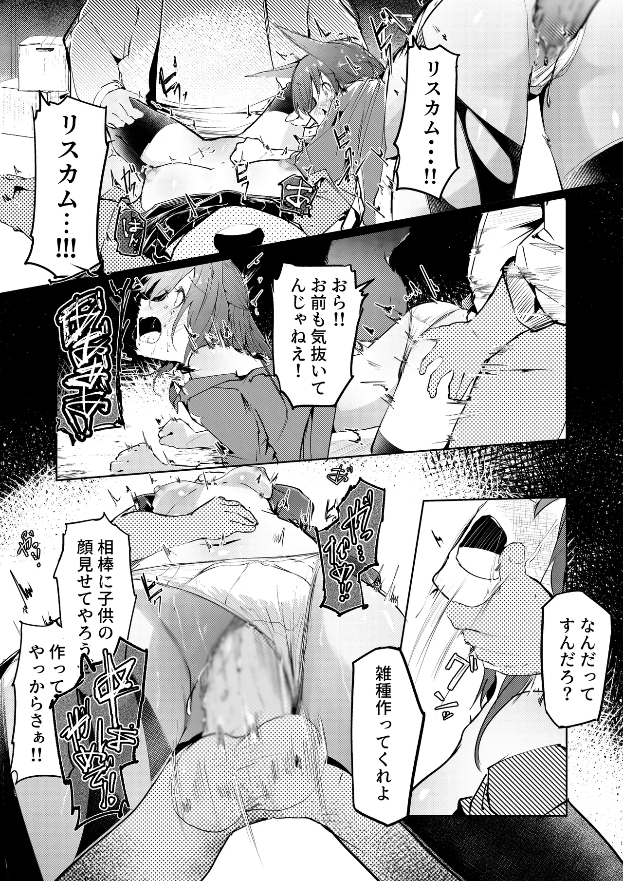 [白魚京] welcome to dear SUNⁿY side Bildnummer 18