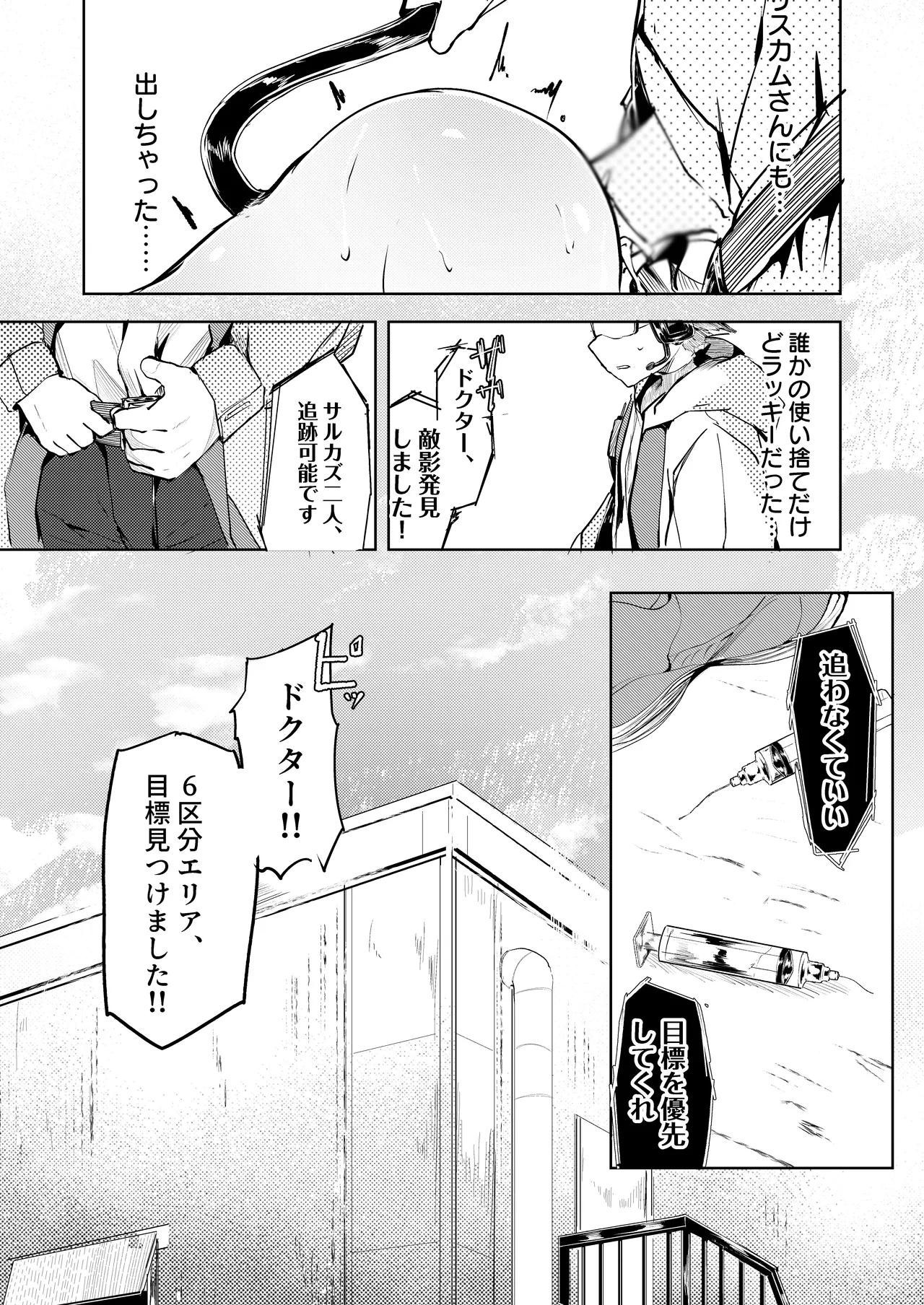 [白魚京] welcome to dear SUNⁿY side Bildnummer 21