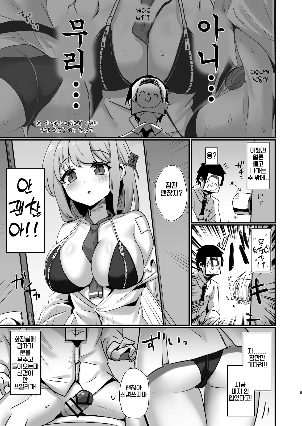 [Sasakama Box (Rumiya Isasa)] EIMI-EIMING! | 에이미 에이밍 (Blue Archive) [Korean] [Digital] numero di immagine  4