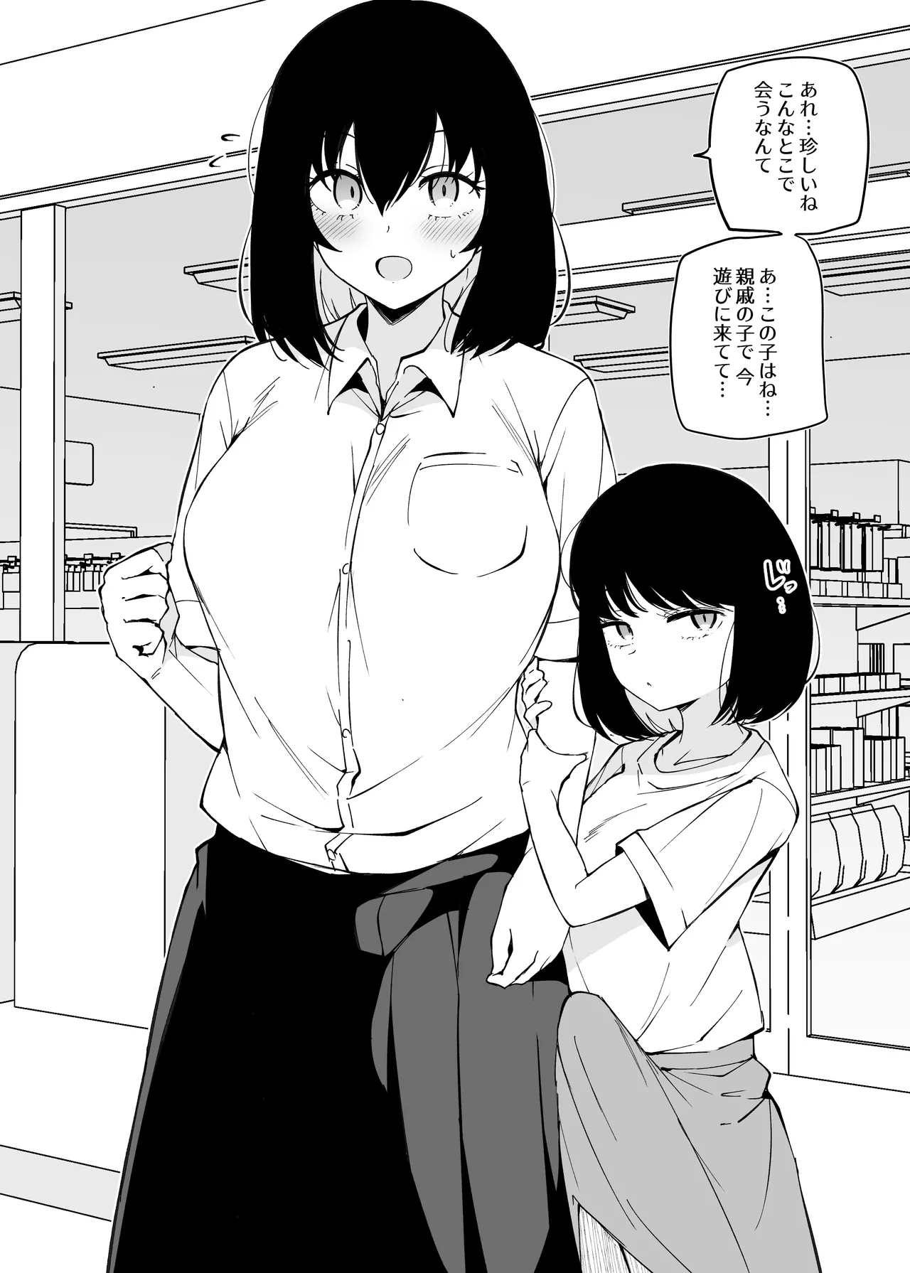 【まきん】よろず単発『URA个人汉化』 画像番号 8