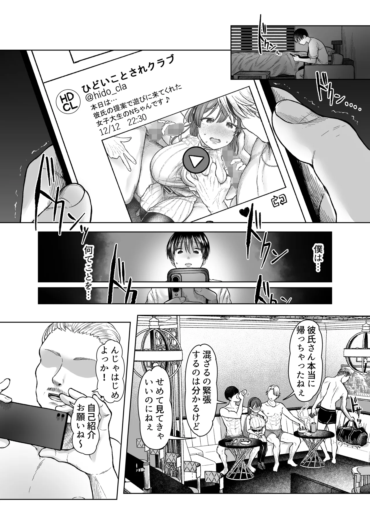 [スタジオ・ダイヤ]ひどいこと"され"クラブ 이미지 번호 2