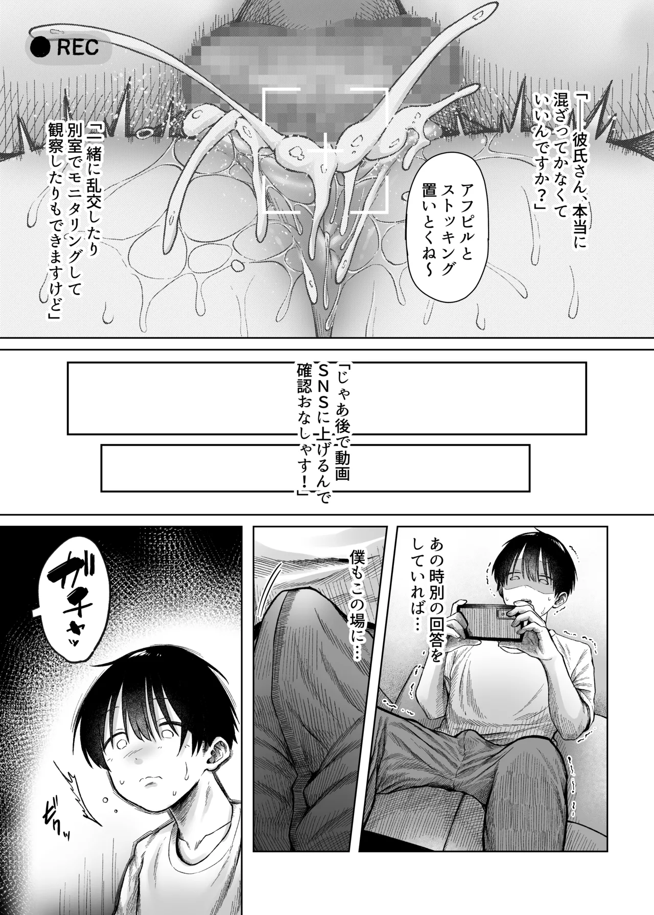 [スタジオ・ダイヤ]ひどいこと"され"クラブ 이미지 번호 28