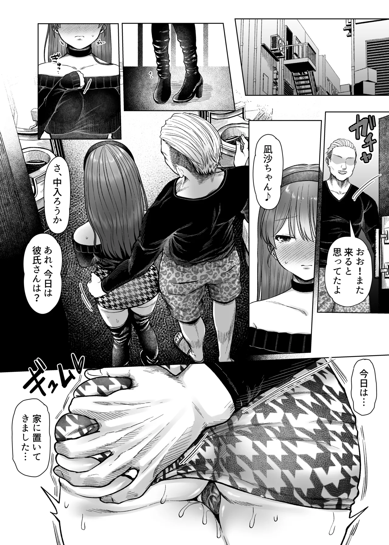 [スタジオ・ダイヤ]ひどいこと"され"クラブ 이미지 번호 31