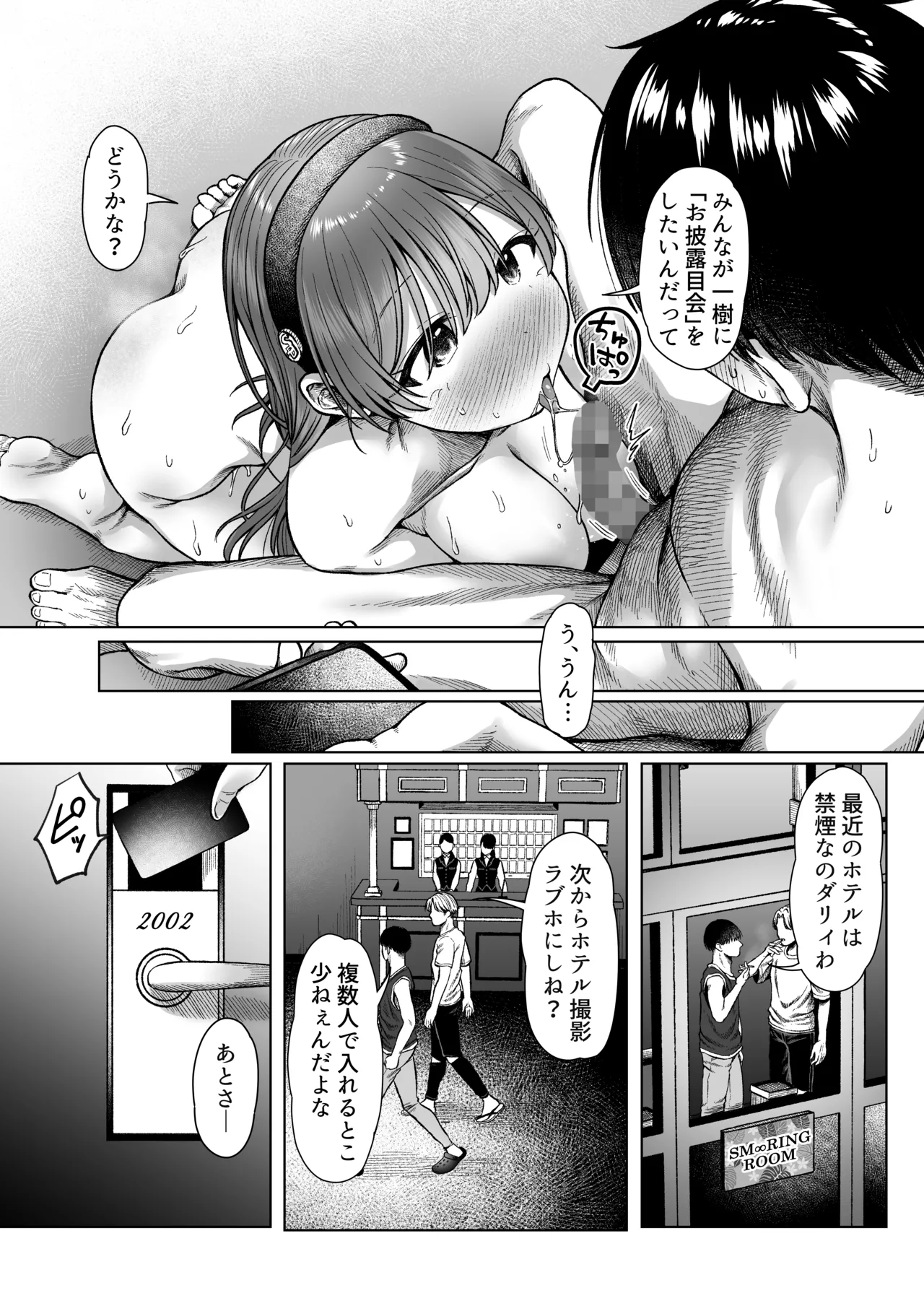 [スタジオ・ダイヤ]ひどいこと"され"クラブ 이미지 번호 36