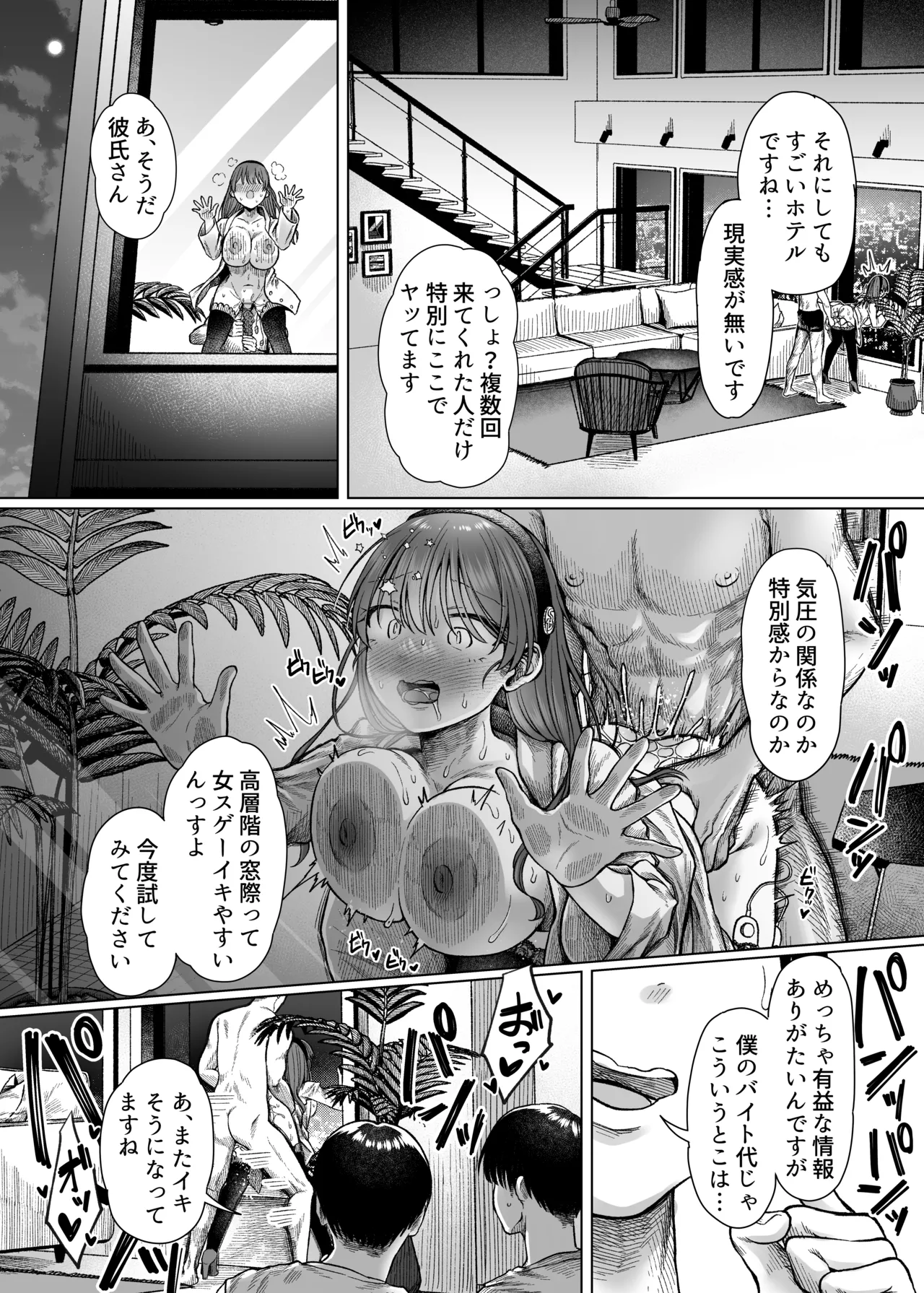 [スタジオ・ダイヤ]ひどいこと"され"クラブ 이미지 번호 39