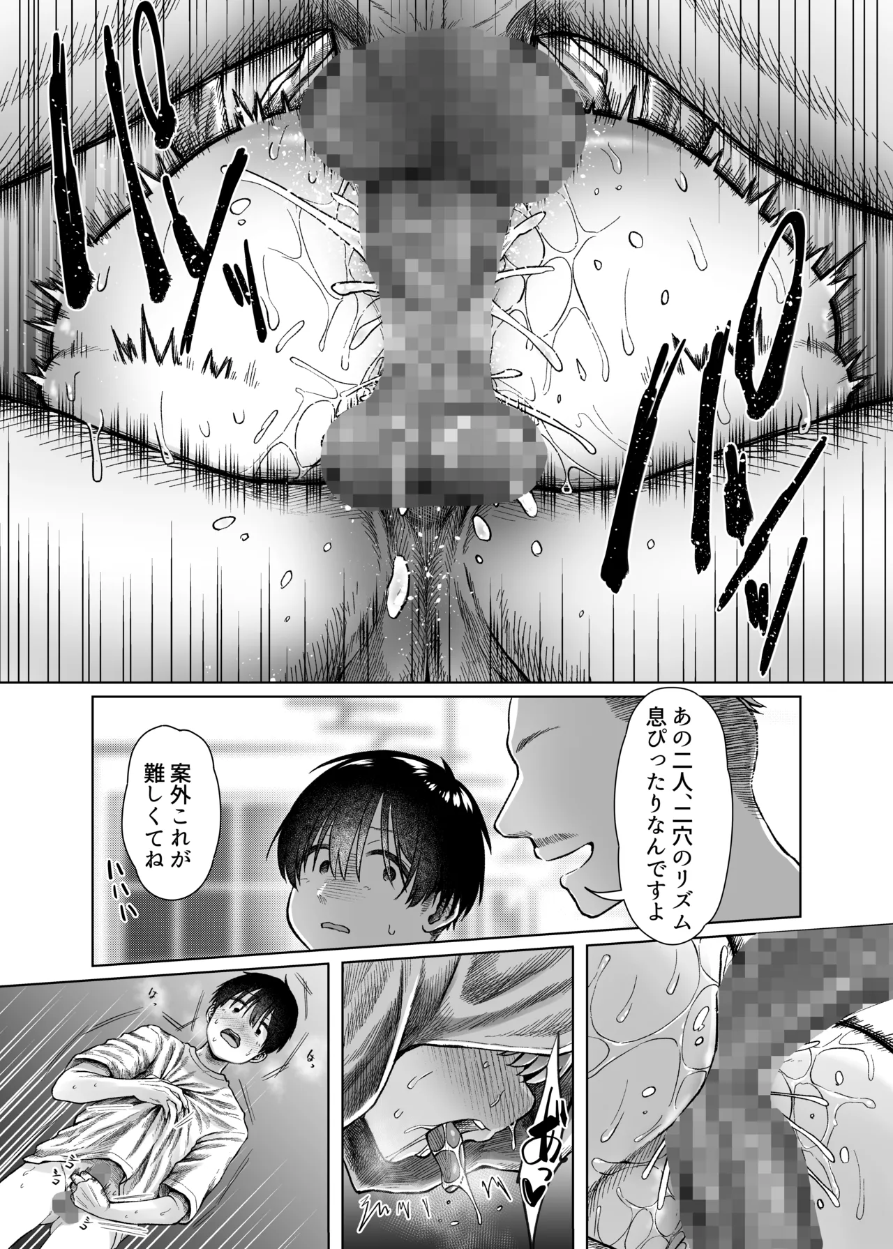 [スタジオ・ダイヤ]ひどいこと"され"クラブ 이미지 번호 48