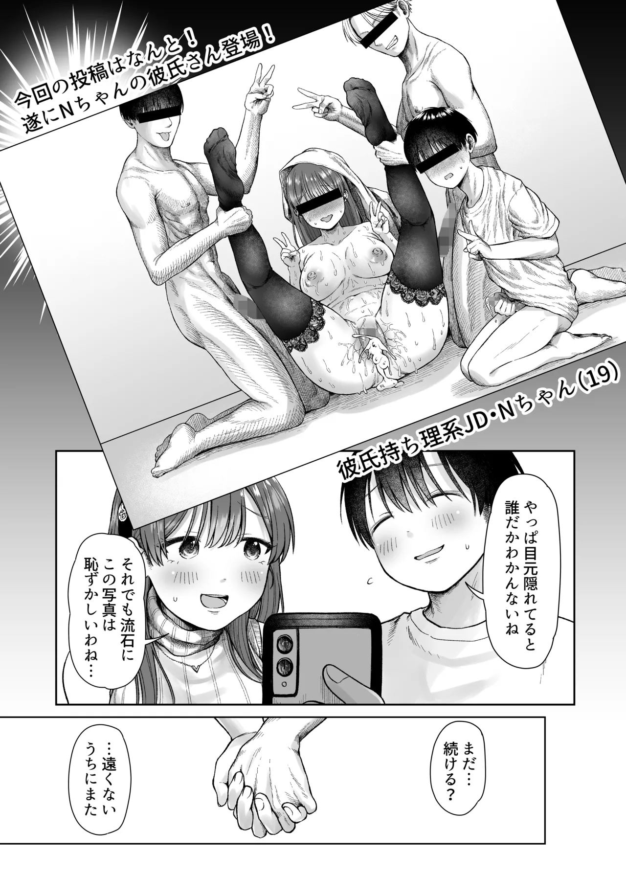 [スタジオ・ダイヤ]ひどいこと"され"クラブ 이미지 번호 51