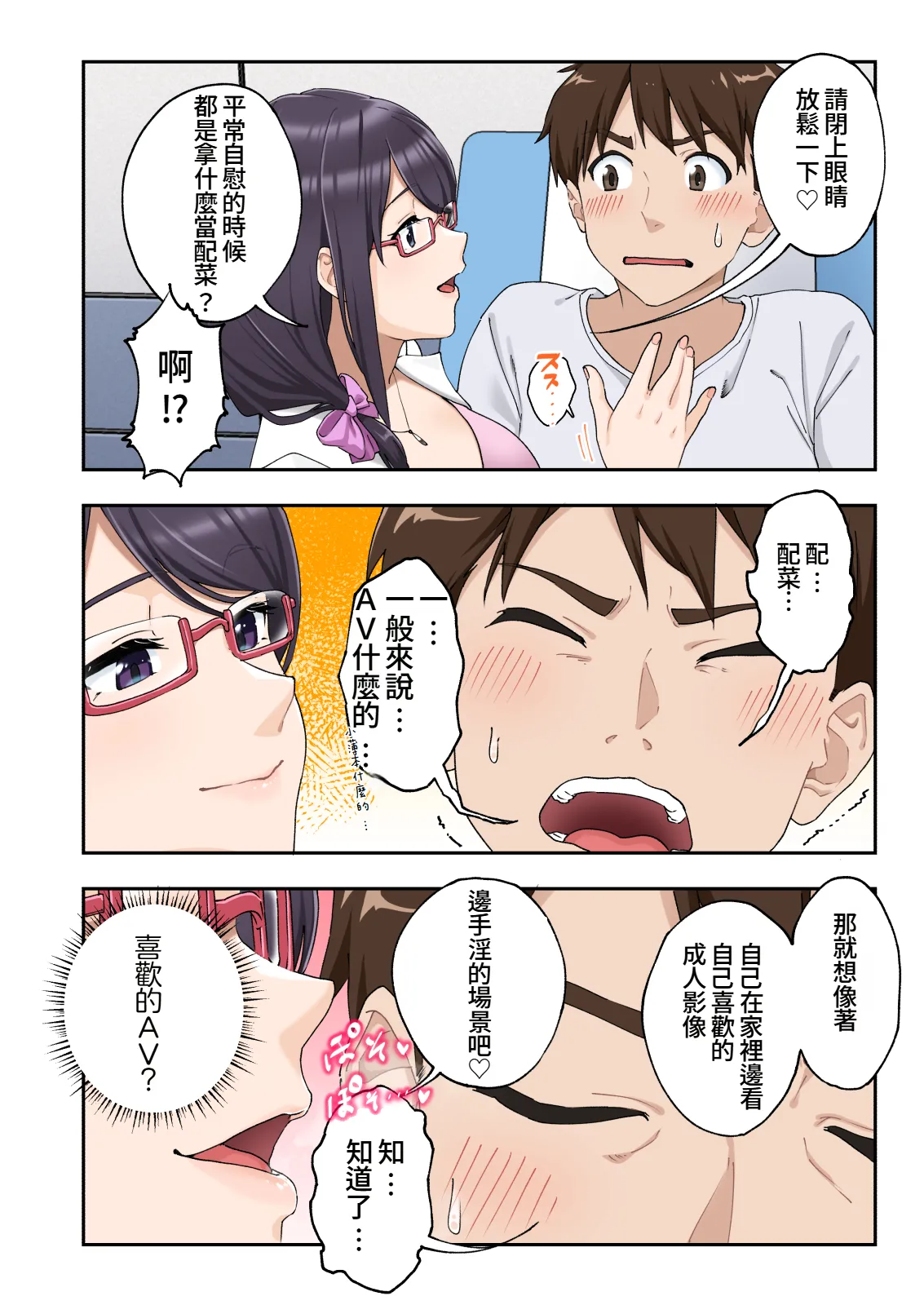 [Kamikadou (Ginyou Haru)] Sourou Kokufuku Clinic [Chinese] [Amerins漢化] imagen número 19