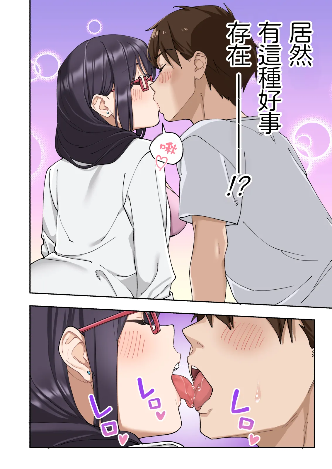 [Kamikadou (Ginyou Haru)] Sourou Kokufuku Clinic [Chinese] [Amerins漢化] imagen número 65