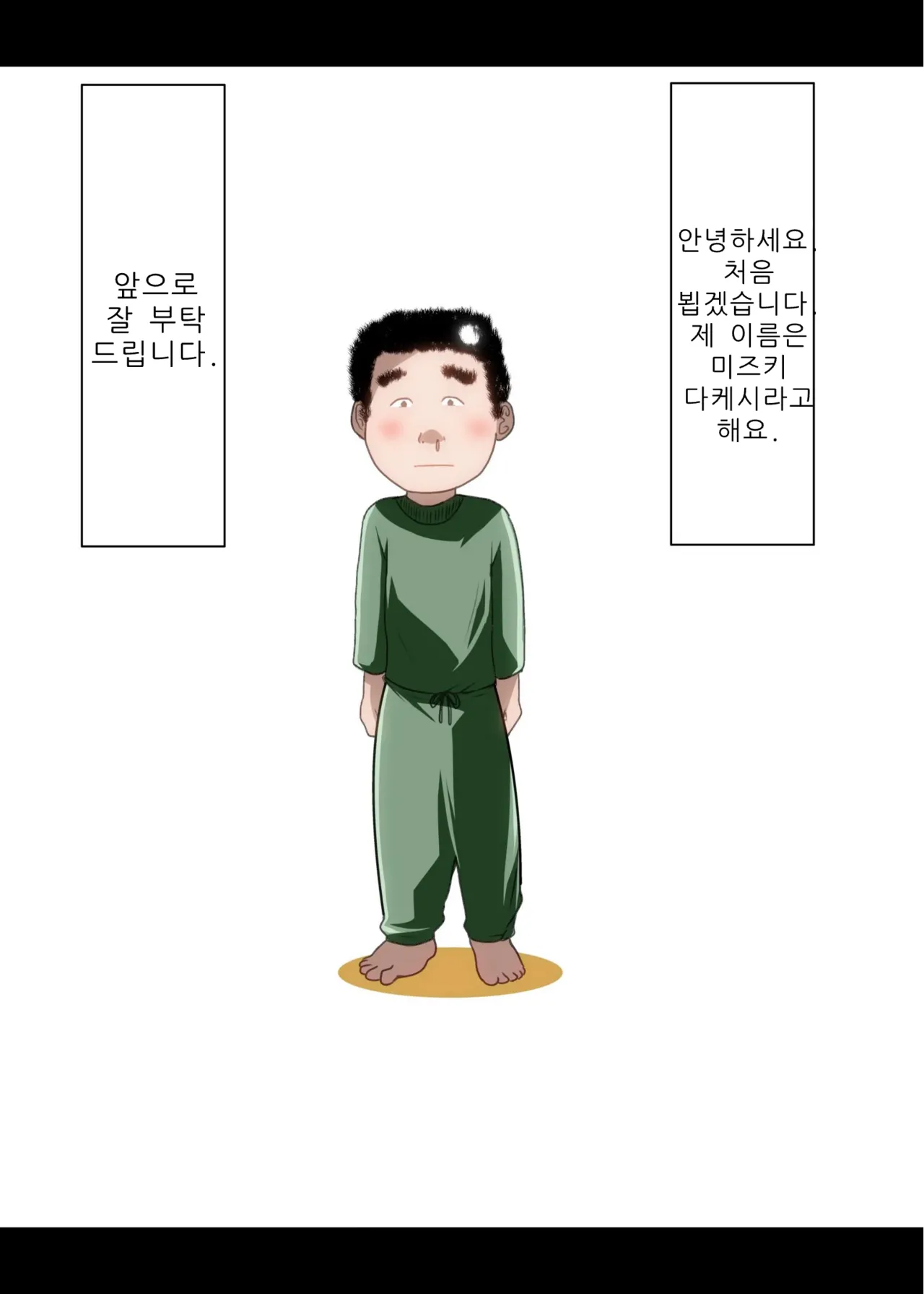 [Kairanban (Emine Kendama)] Kinsei-ke no Hitobito Daiichiwa Bildnummer 2