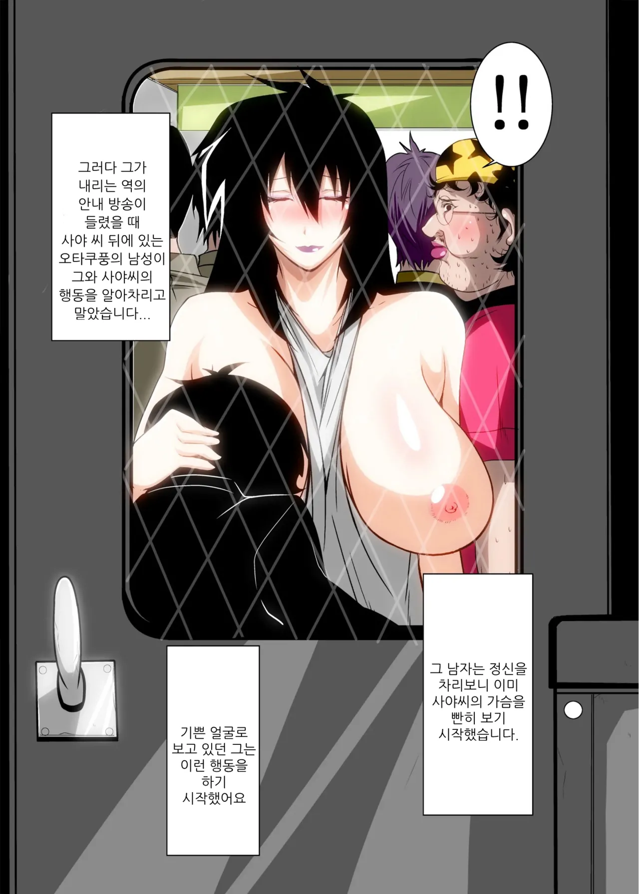 [Kairanban (Emine Kendama)] Kinsei-ke no Hitobito Daiichiwa Bildnummer 13