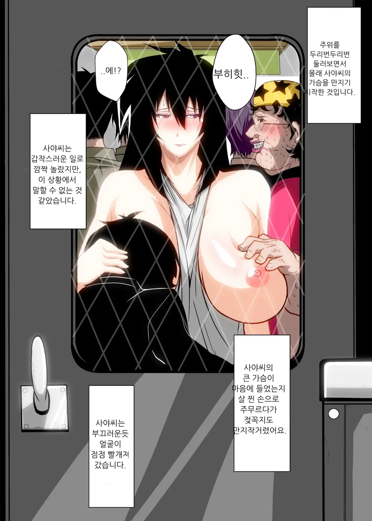 [Kairanban (Emine Kendama)] Kinsei-ke no Hitobito Daiichiwa Bildnummer 14