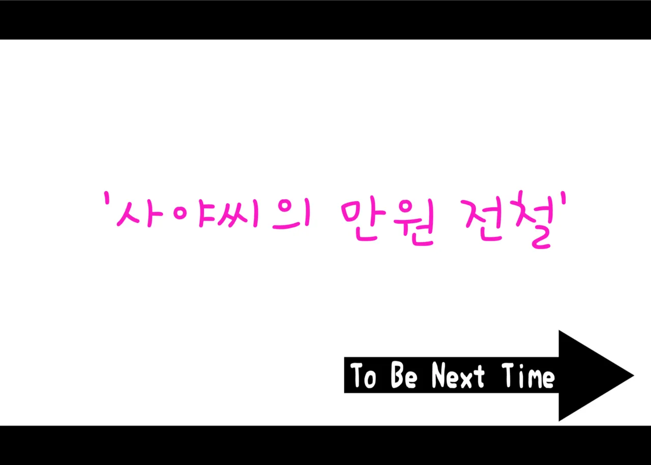 [Kairanban (Emine Kendama)] Kinsei-ke no Hitobito Daiichiwa Bildnummer 20