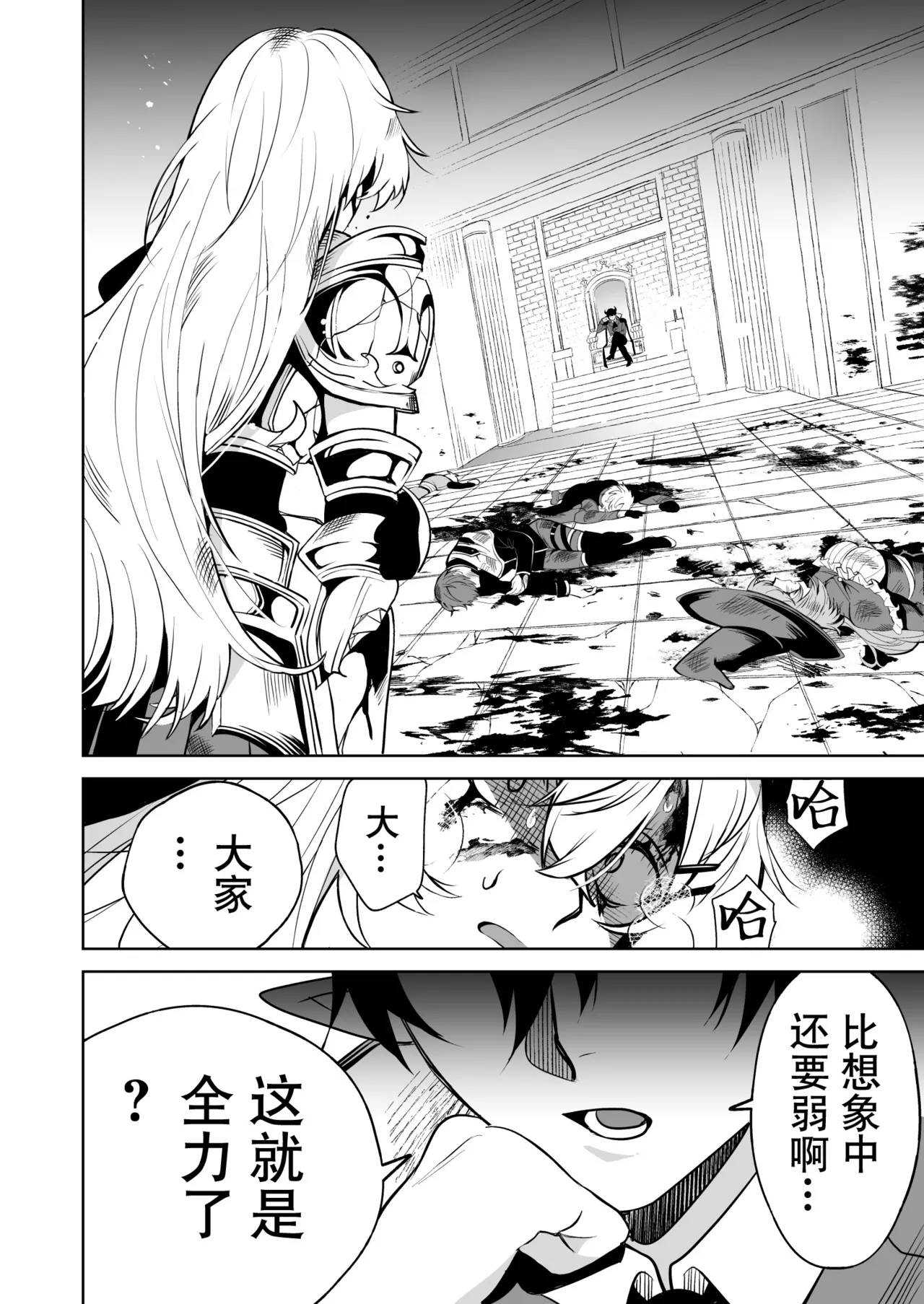 [Kusokohi (moca) ] shuchaku-kei mao wa jo kishi o yusha kara ubaitai | 执着系魔王想从勇者手上夺取女骑士 [Chinese] [莉赛特汉化组] 이미지 번호 3