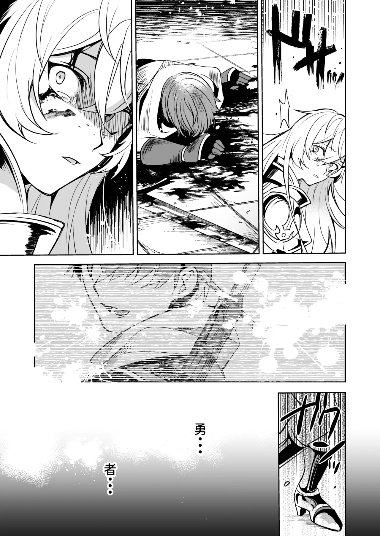 [Kusokohi (moca) ] shuchaku-kei mao wa jo kishi o yusha kara ubaitai | 执着系魔王想从勇者手上夺取女骑士 [Chinese] [莉赛特汉化组] 이미지 번호 4