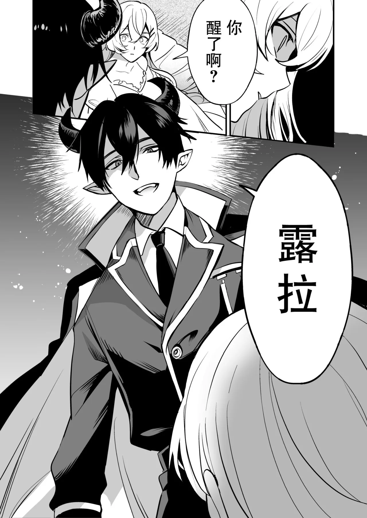 [Kusokohi (moca) ] shuchaku-kei mao wa jo kishi o yusha kara ubaitai | 执着系魔王想从勇者手上夺取女骑士 [Chinese] [莉赛特汉化组] 이미지 번호 6