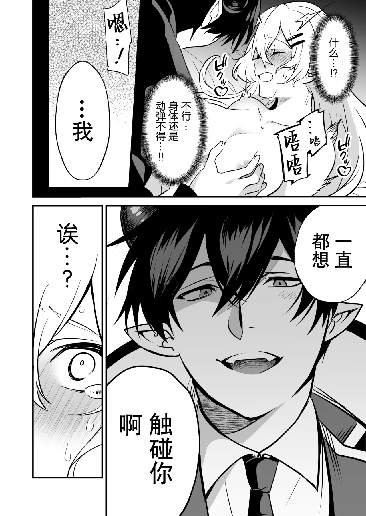 [Kusokohi (moca) ] shuchaku-kei mao wa jo kishi o yusha kara ubaitai | 执着系魔王想从勇者手上夺取女骑士 [Chinese] [莉赛特汉化组] 이미지 번호 11