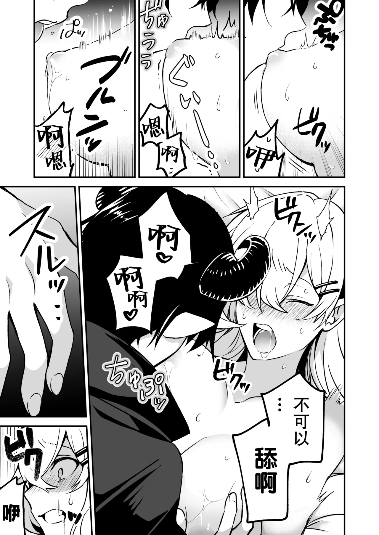 [Kusokohi (moca) ] shuchaku-kei mao wa jo kishi o yusha kara ubaitai | 执着系魔王想从勇者手上夺取女骑士 [Chinese] [莉赛特汉化组] 이미지 번호 12