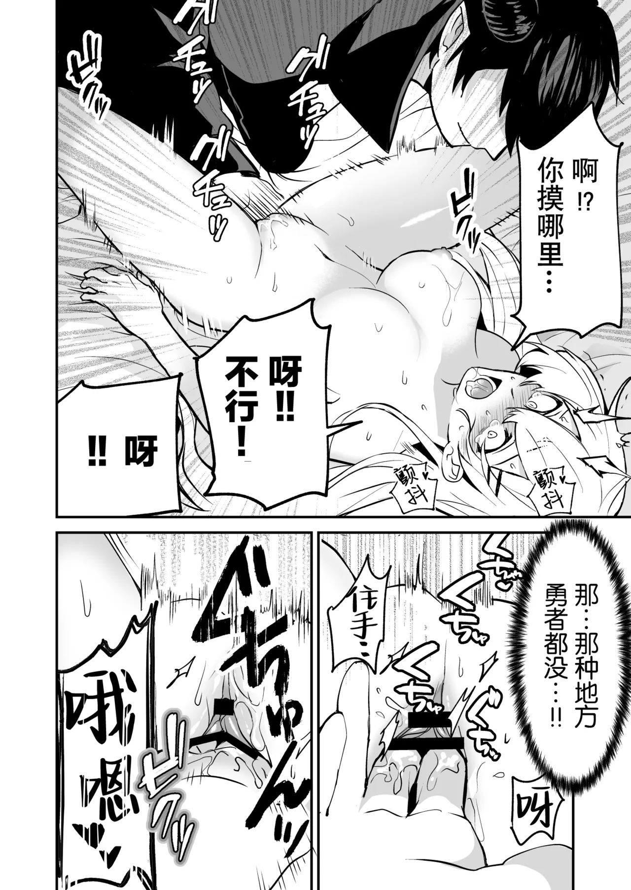 [Kusokohi (moca) ] shuchaku-kei mao wa jo kishi o yusha kara ubaitai | 执着系魔王想从勇者手上夺取女骑士 [Chinese] [莉赛特汉化组] 이미지 번호 13