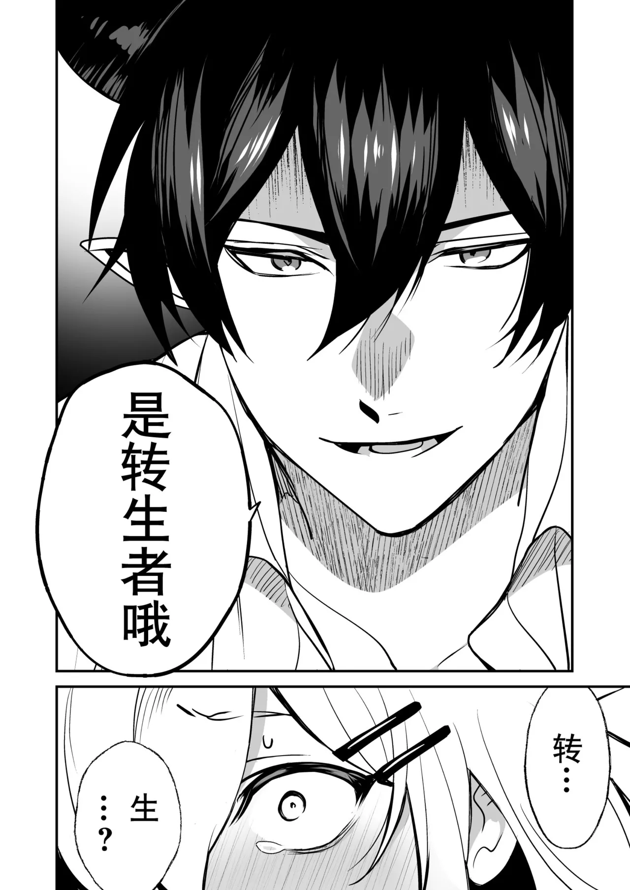 [Kusokohi (moca) ] shuchaku-kei mao wa jo kishi o yusha kara ubaitai | 执着系魔王想从勇者手上夺取女骑士 [Chinese] [莉赛特汉化组] 이미지 번호 23