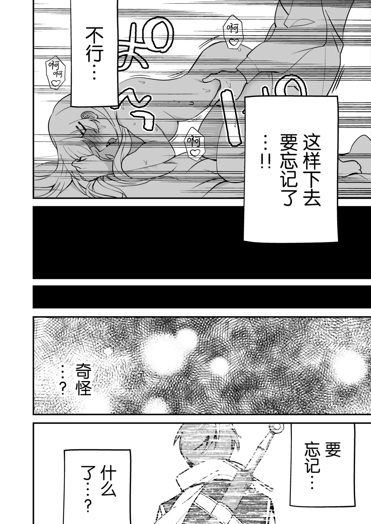 [Kusokohi (moca) ] shuchaku-kei mao wa jo kishi o yusha kara ubaitai | 执着系魔王想从勇者手上夺取女骑士 [Chinese] [莉赛特汉化组] 이미지 번호 37