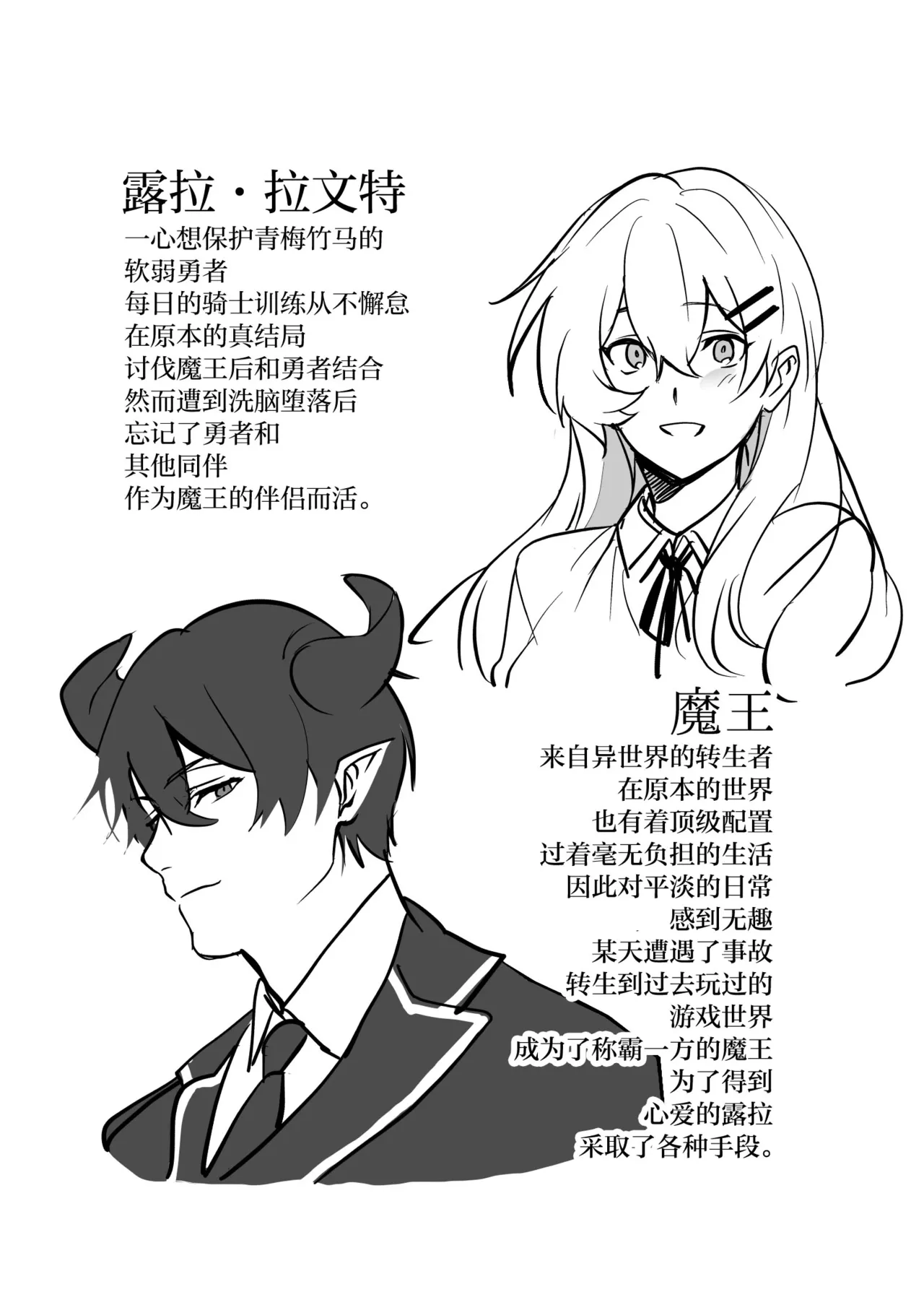 [Kusokohi (moca) ] shuchaku-kei mao wa jo kishi o yusha kara ubaitai | 执着系魔王想从勇者手上夺取女骑士 [Chinese] [莉赛特汉化组] 이미지 번호 43