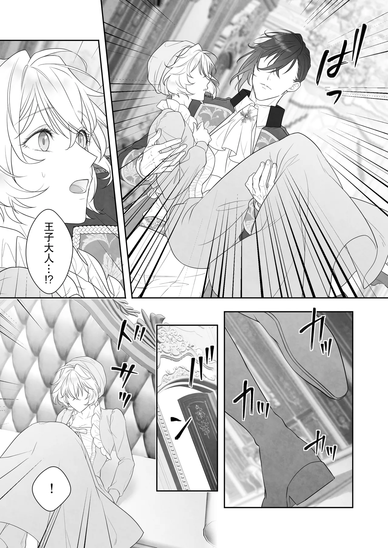 [ever after (Takatsukasa Mika) ] 24-ji o sugita Shinderera wa oji no ijona ai ni shuchaku sa reru | 午夜过后的灰姑娘被王子异常的爱紧抓不放 [Chinese] [莉赛特汉化组] Bildnummer 21