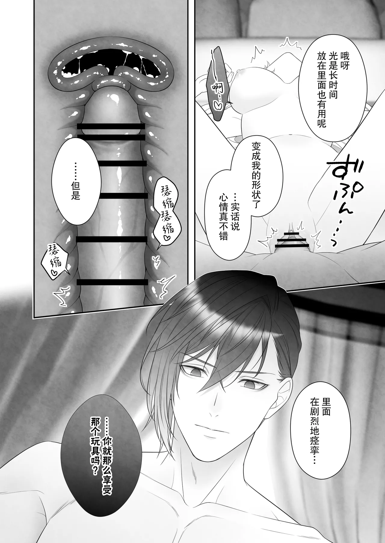 [ever after (Takatsukasa Mika) ] 24-ji o sugita Shinderera wa oji no ijona ai ni shuchaku sa reru | 午夜过后的灰姑娘被王子异常的爱紧抓不放 [Chinese] [莉赛特汉化组] Bildnummer 68