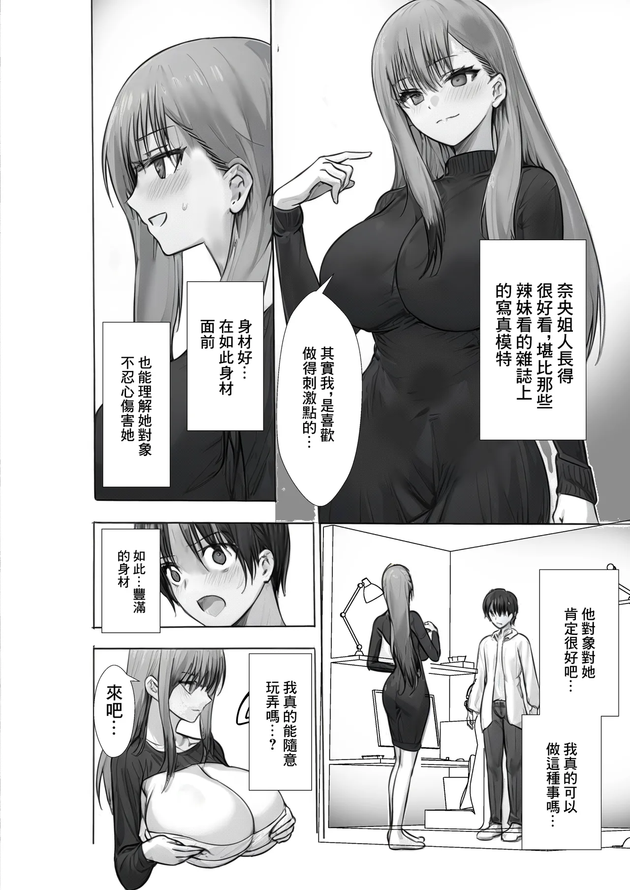 [たいやき]満喫（マンキツ）生活～キツマンをヤリ部屋ネットカフェでネットリ寝取る日々～ Bildnummer 13