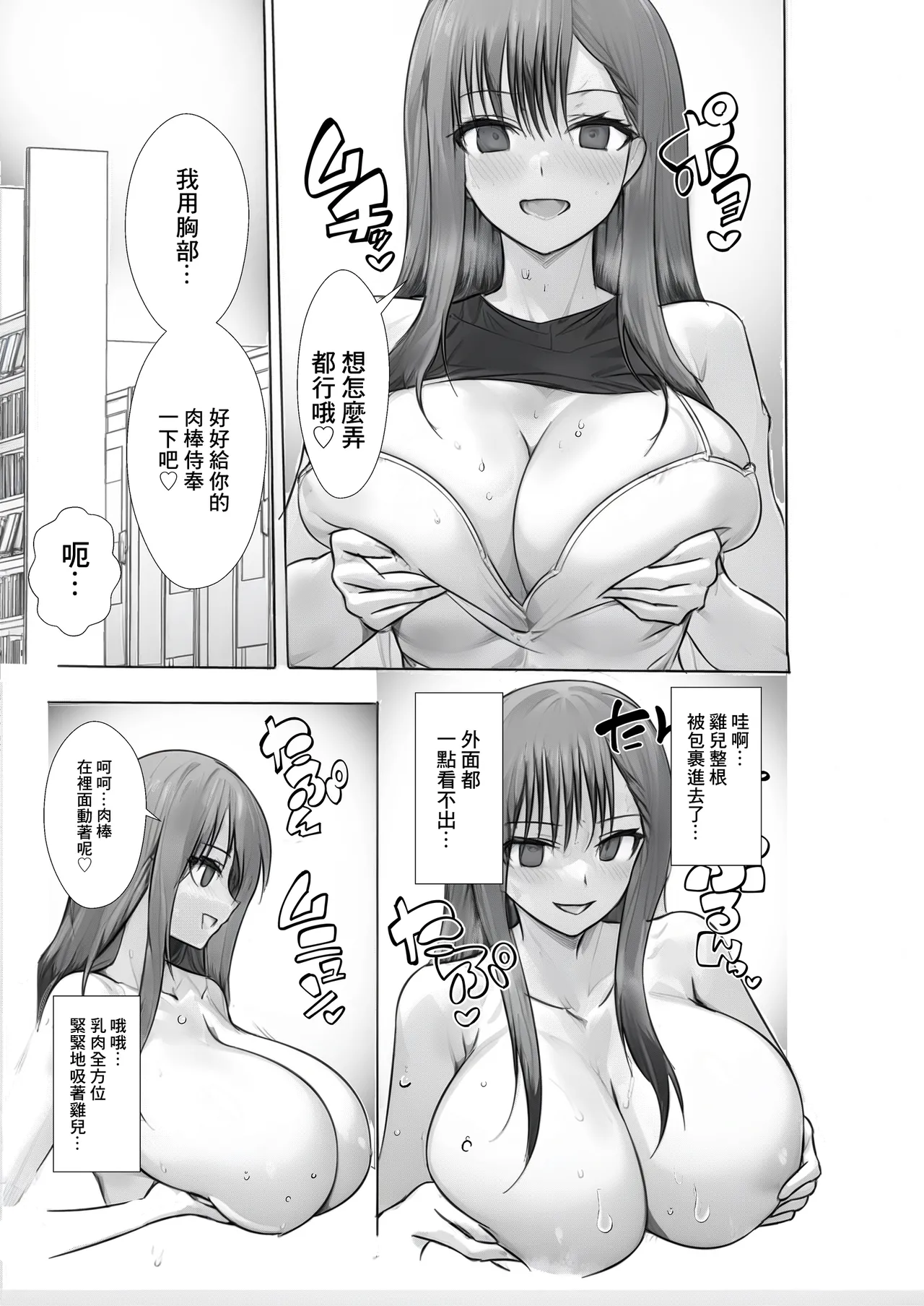 [たいやき]満喫（マンキツ）生活～キツマンをヤリ部屋ネットカフェでネットリ寝取る日々～ Bildnummer 14