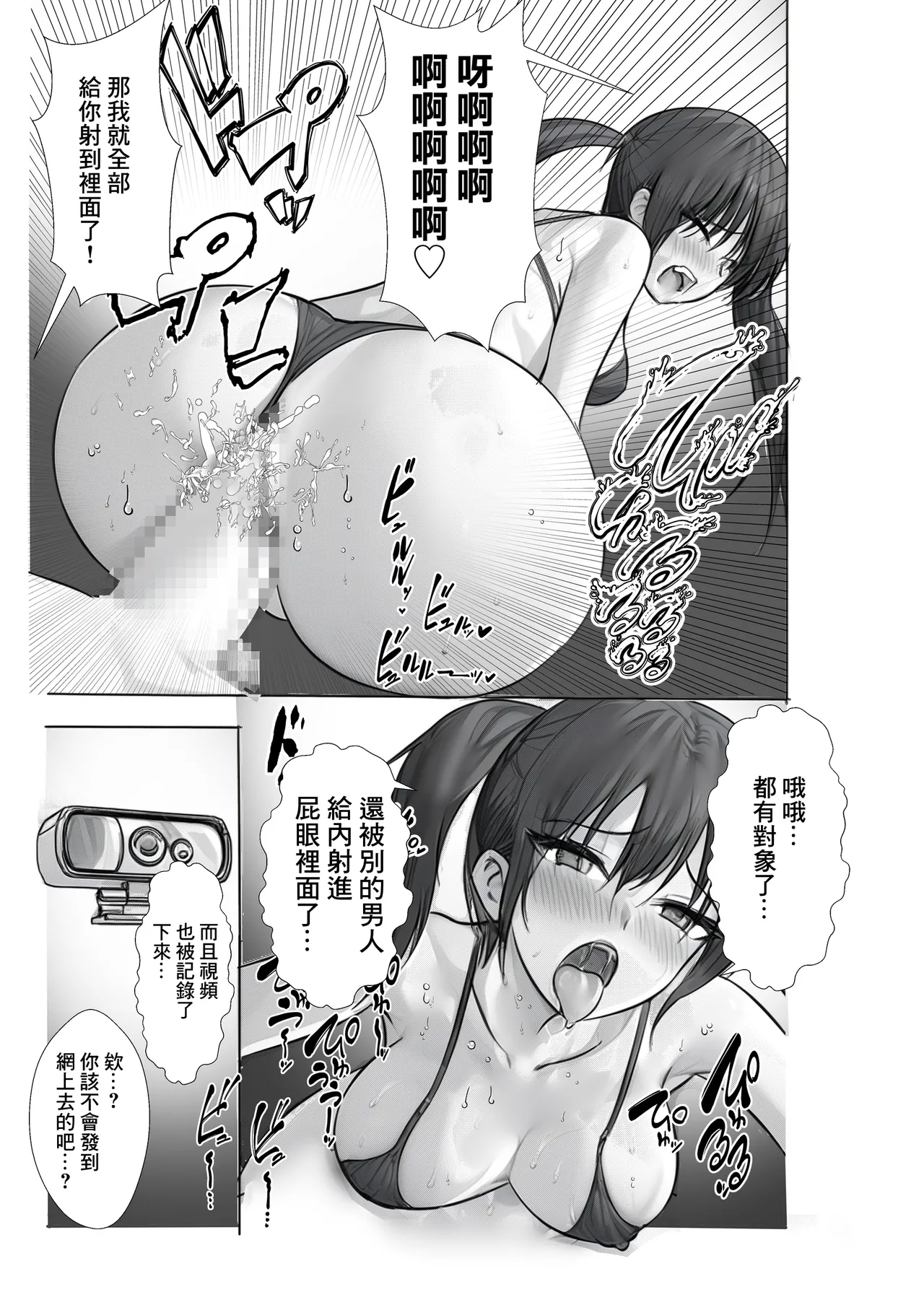 [たいやき]満喫（マンキツ）生活～キツマンをヤリ部屋ネットカフェでネットリ寝取る日々～ Bildnummer 28