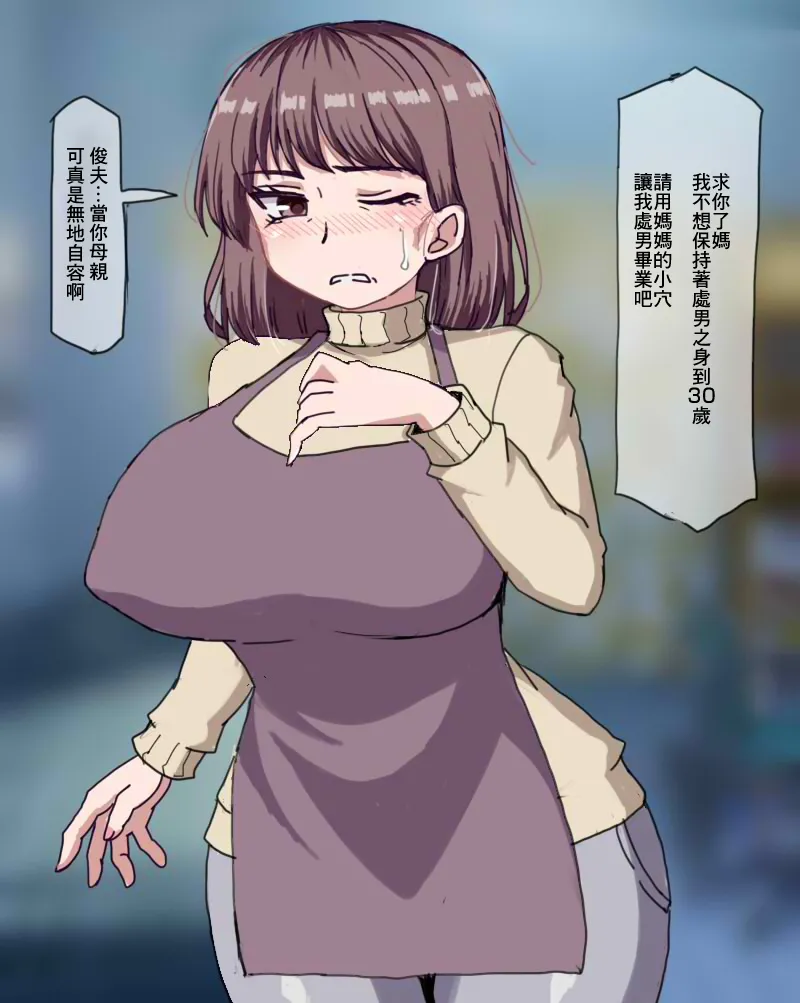 [とらっしゅぽけっと]土下座して頼んだら母が卒業させてくれました Bildnummer 2