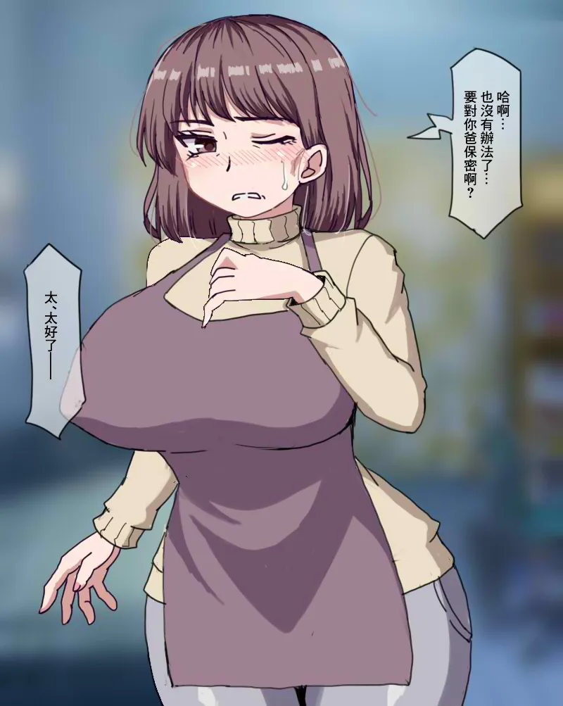 [とらっしゅぽけっと]土下座して頼んだら母が卒業させてくれました Bildnummer 3