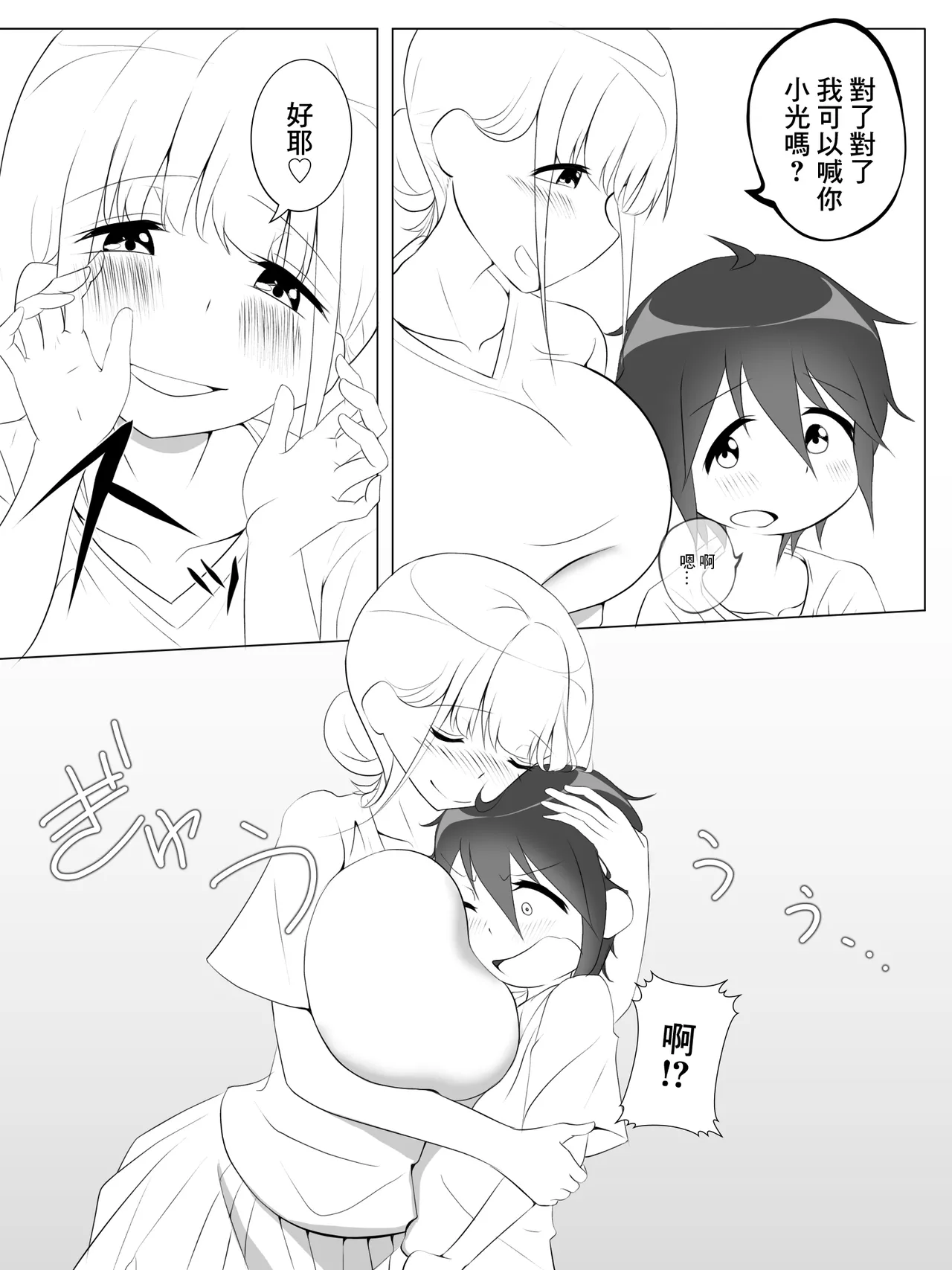 [火虎市]同級生のママに汁だく逆レされちゃうぼく Bildnummer 6