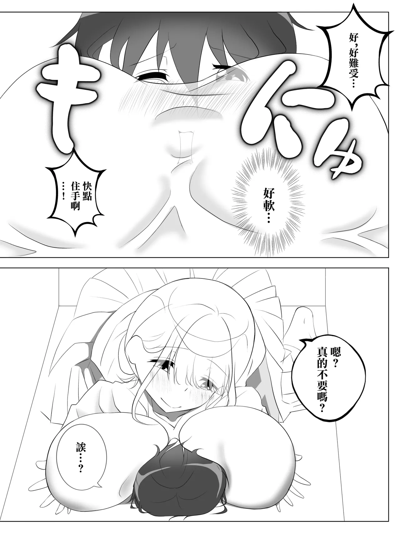 [火虎市]同級生のママに汁だく逆レされちゃうぼく Bildnummer 8