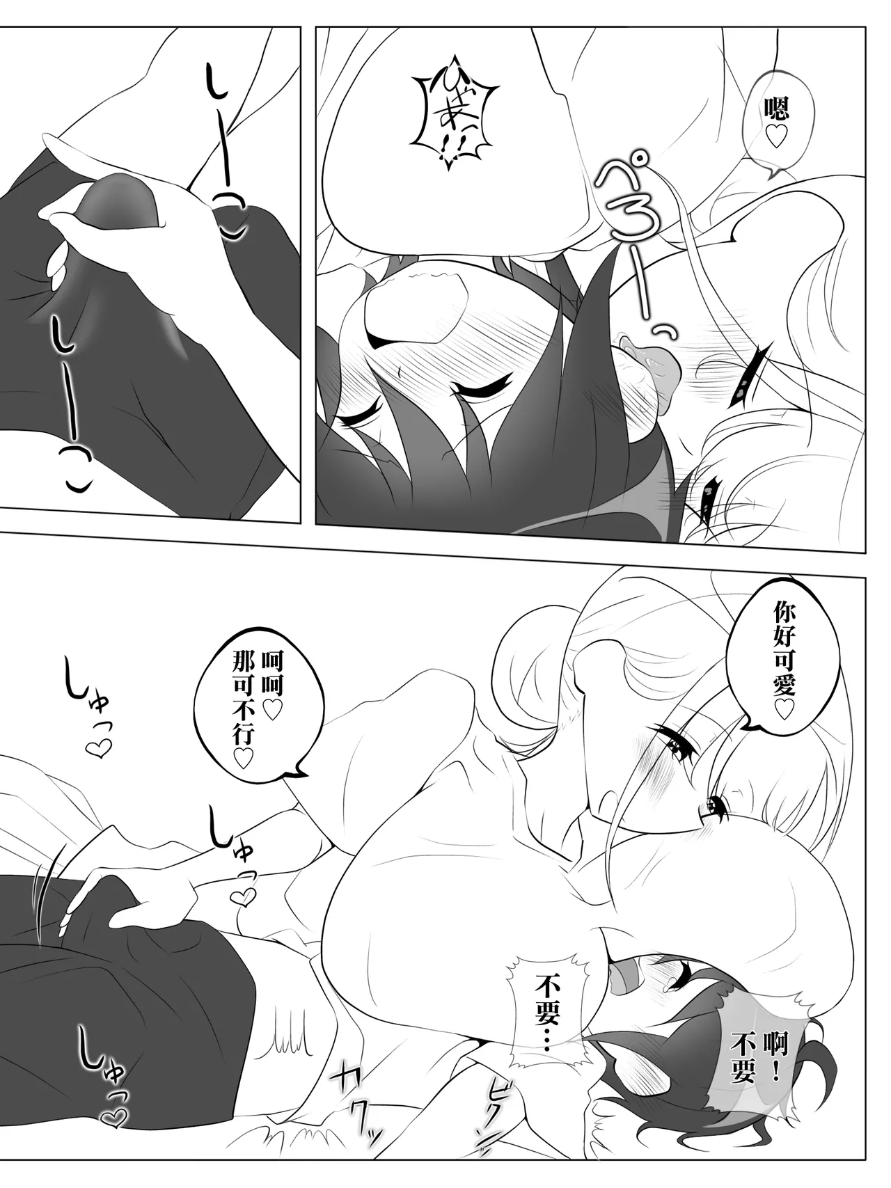 [火虎市]同級生のママに汁だく逆レされちゃうぼく Bildnummer 10