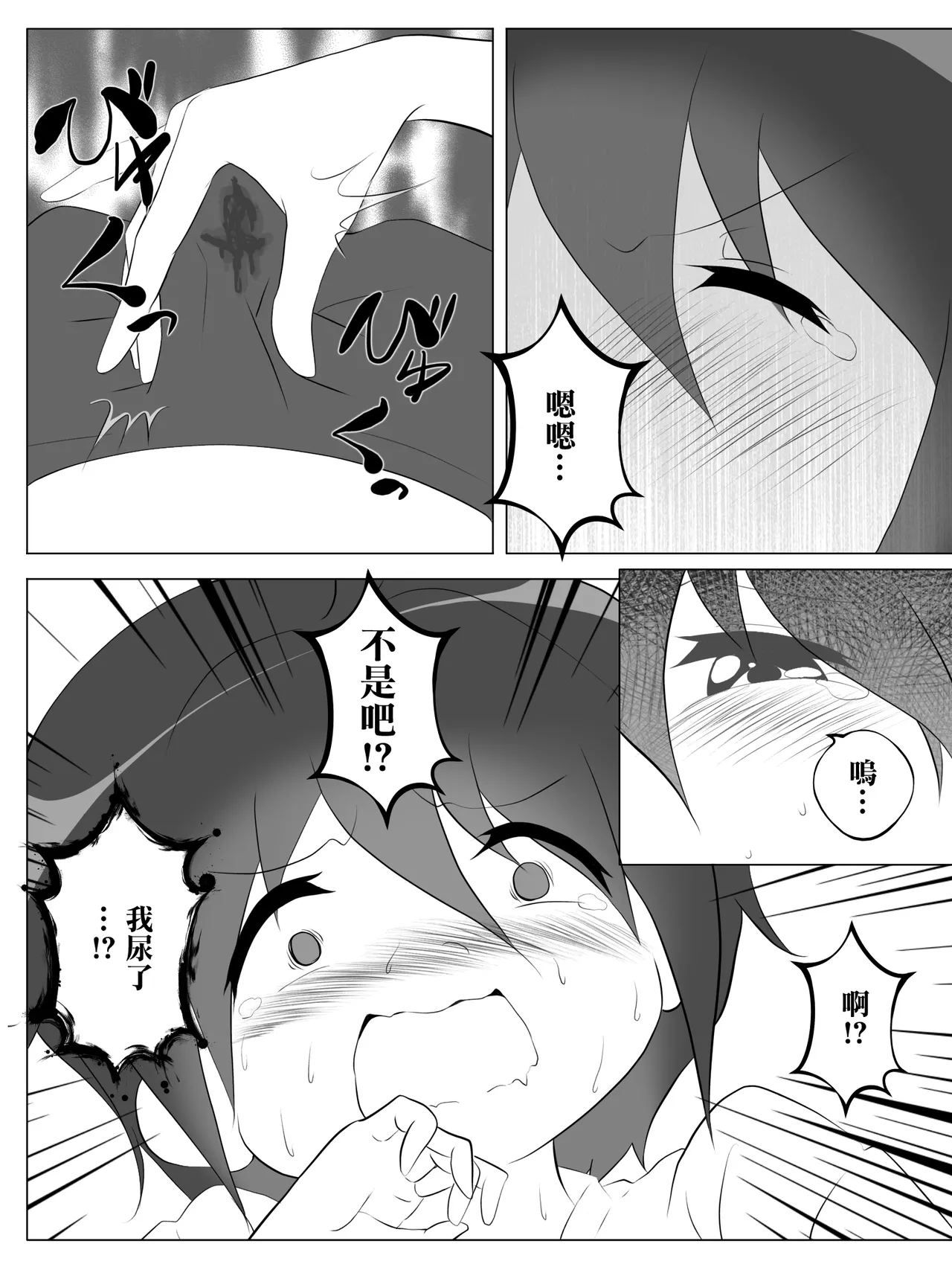 [火虎市]同級生のママに汁だく逆レされちゃうぼく Bildnummer 13