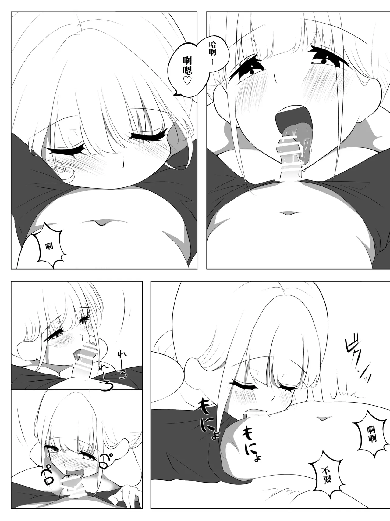 [火虎市]同級生のママに汁だく逆レされちゃうぼく Bildnummer 15