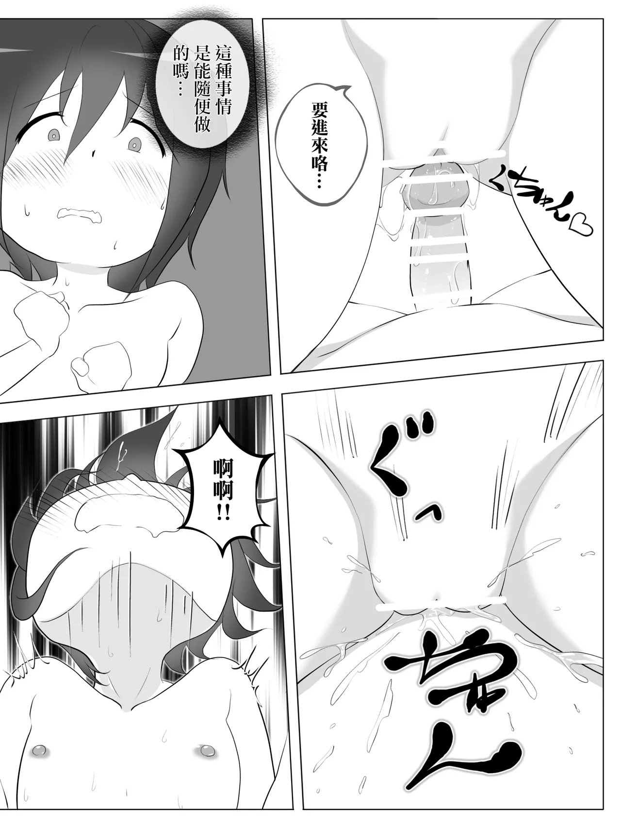 [火虎市]同級生のママに汁だく逆レされちゃうぼく Bildnummer 22