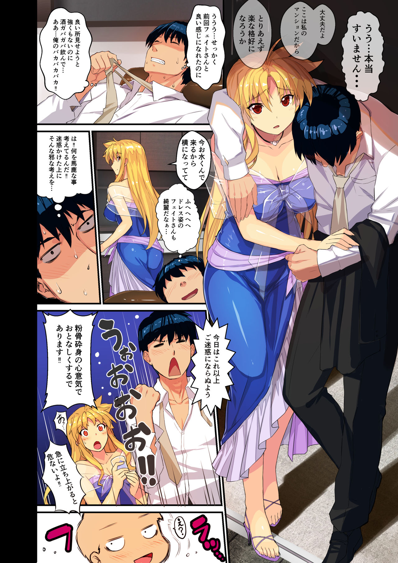 (C92) [Studio Himawari (Himukai Kyousuke)] Akogare no Joushi ni Mechakucha Amaetai Hon 2 ~Douryou no Kekkonshiki Gaeri Jitaku Hen~ (Mahou Shoujo Lyrical Nanoha) [Digital] 画像番号 4