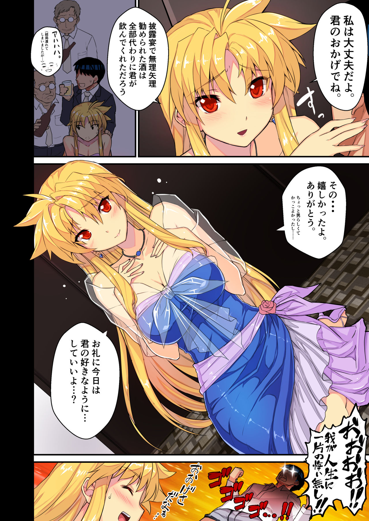 (C92) [Studio Himawari (Himukai Kyousuke)] Akogare no Joushi ni Mechakucha Amaetai Hon 2 ~Douryou no Kekkonshiki Gaeri Jitaku Hen~ (Mahou Shoujo Lyrical Nanoha) [Digital] 画像番号 6