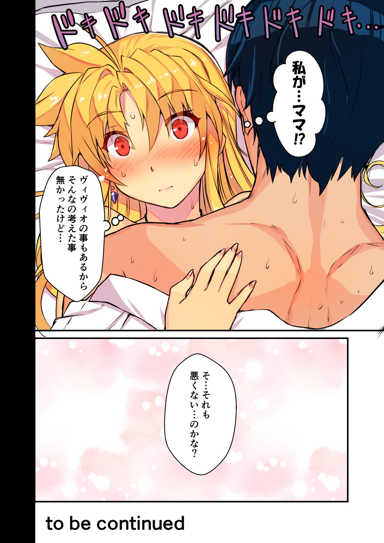 (C92) [Studio Himawari (Himukai Kyousuke)] Akogare no Joushi ni Mechakucha Amaetai Hon 2 ~Douryou no Kekkonshiki Gaeri Jitaku Hen~ (Mahou Shoujo Lyrical Nanoha) [Digital] 画像番号 16